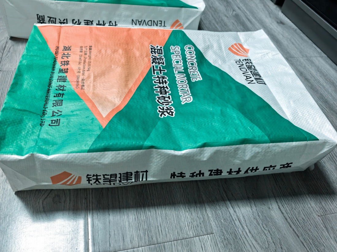 坡头抗裂密实剂