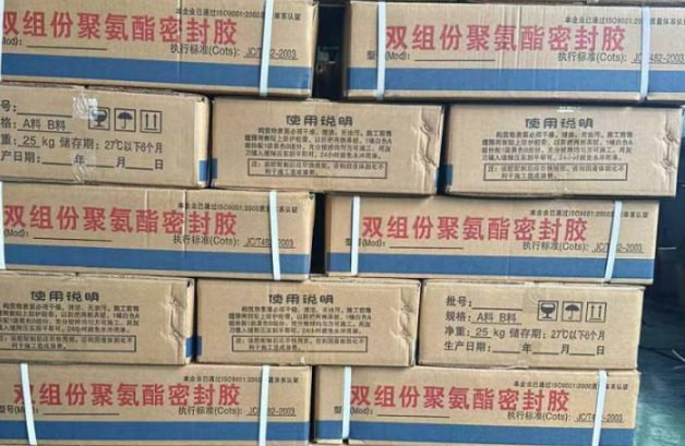 坡头聚硫密封胶